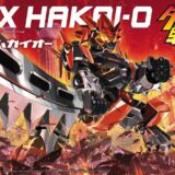 LBX Bandai Danball Senki 004 LBX DESTROYER - immagine 2